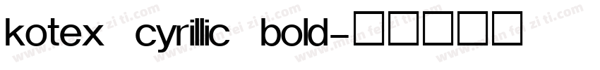 kotex cyrillic bold字体转换